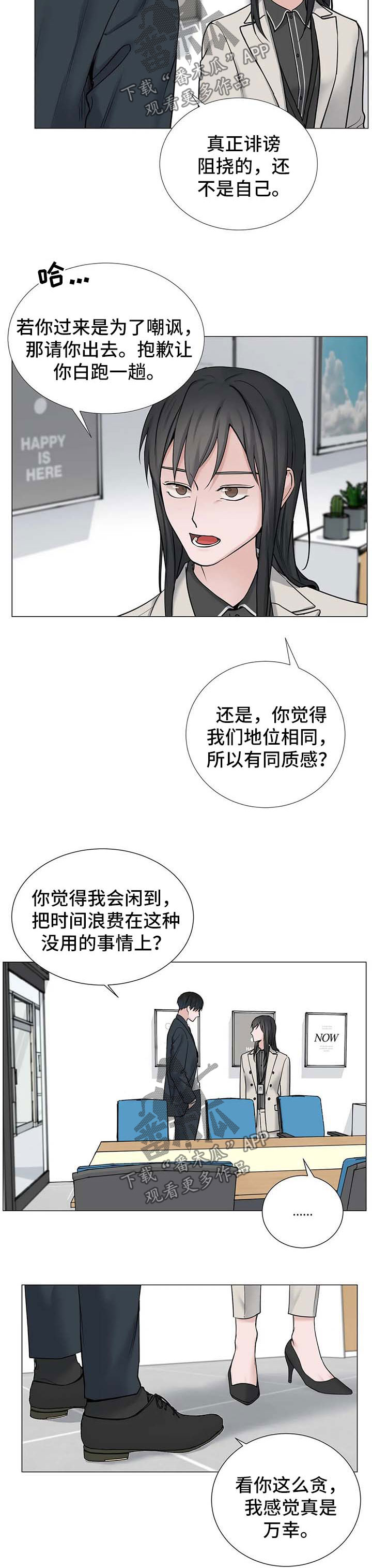 《秘官》漫画最新章节第122章：【第三季】邀请免费下拉式在线观看章节第【6】张图片