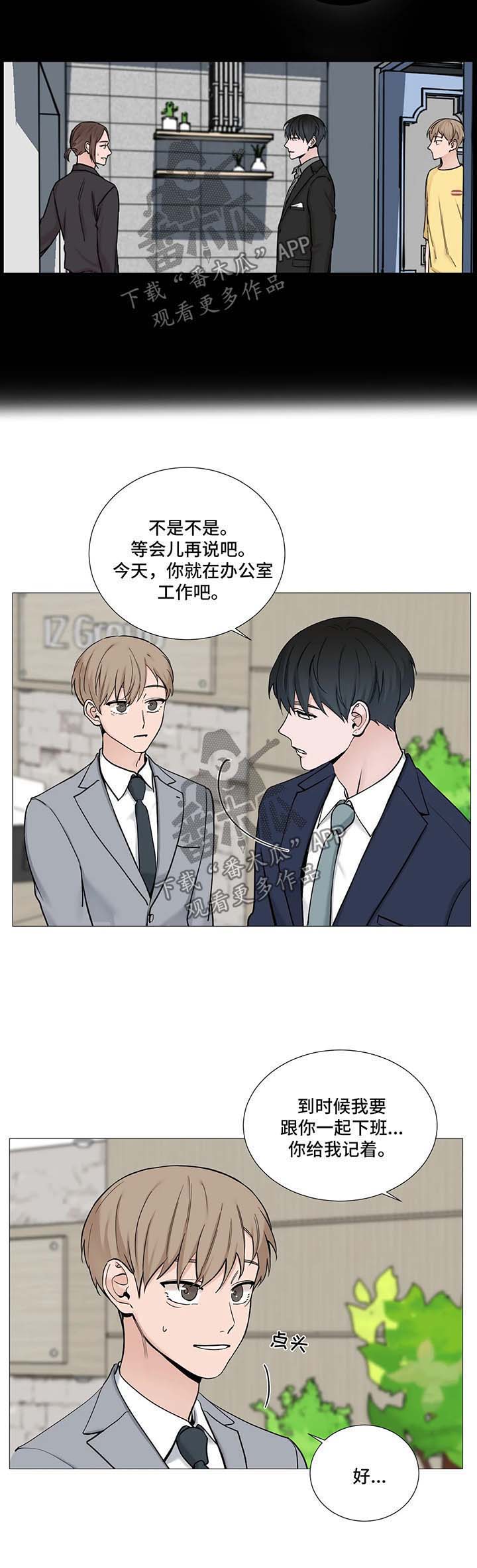 《秘官》漫画最新章节第93章：【第二季】关心免费下拉式在线观看章节第【7】张图片