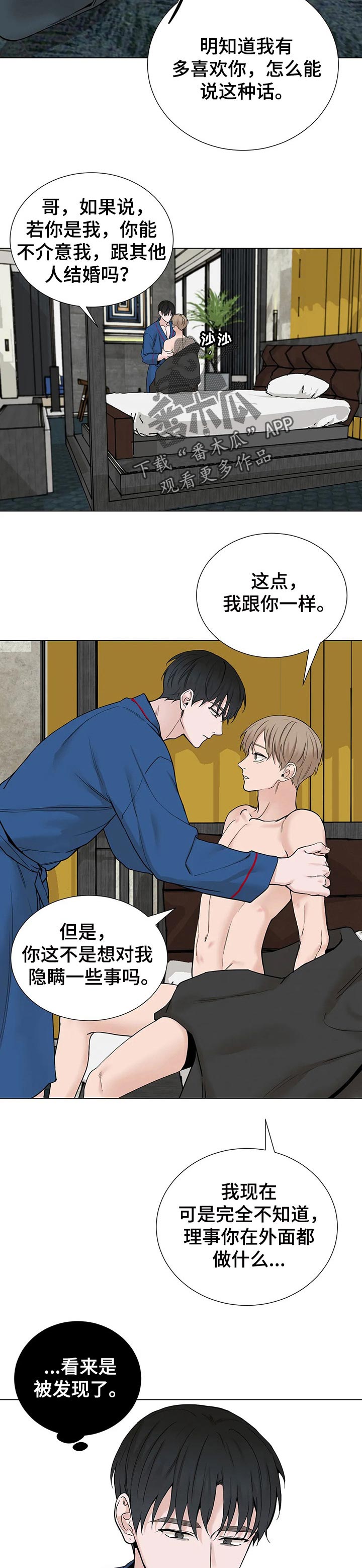 《秘官》漫画最新章节第132章：【第三季】寻找证据免费下拉式在线观看章节第【7】张图片