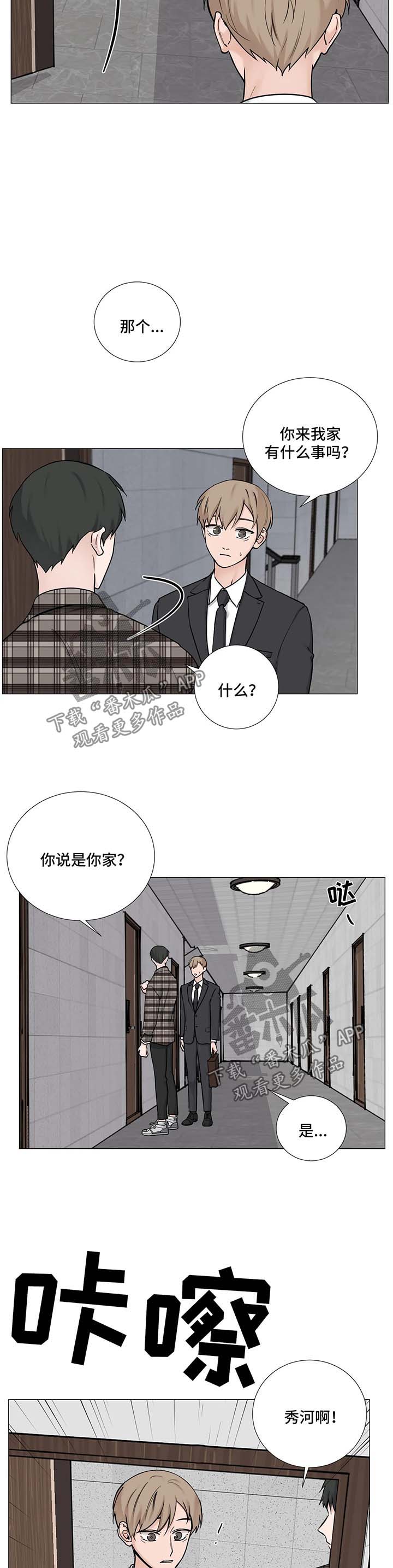 《秘官》漫画最新章节第91章：【第二季】耀眼免费下拉式在线观看章节第【10】张图片