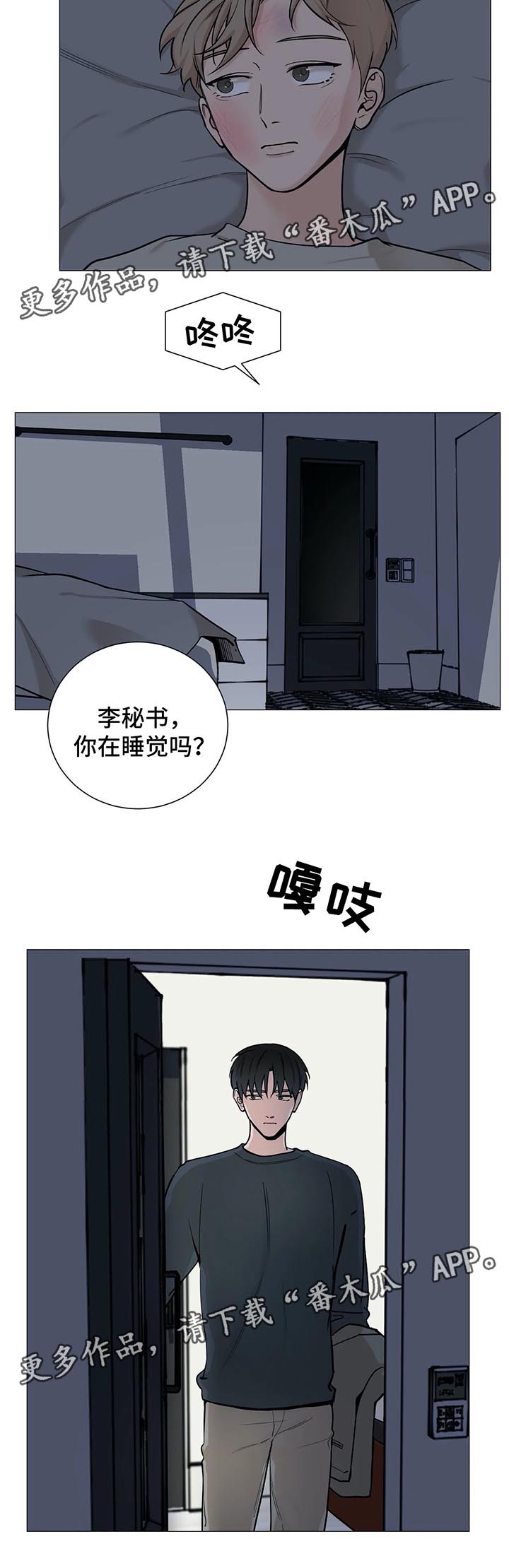 《秘官》漫画最新章节第74章：【第二季】害怕免费下拉式在线观看章节第【9】张图片