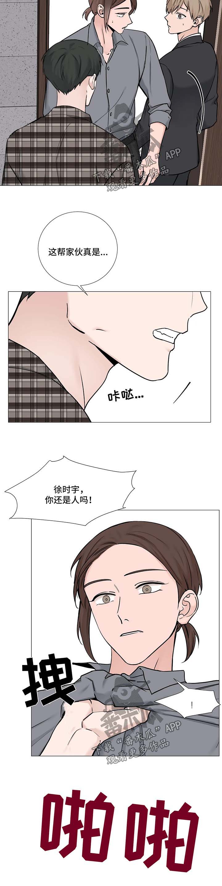 《秘官》漫画最新章节第91章：【第二季】耀眼免费下拉式在线观看章节第【8】张图片