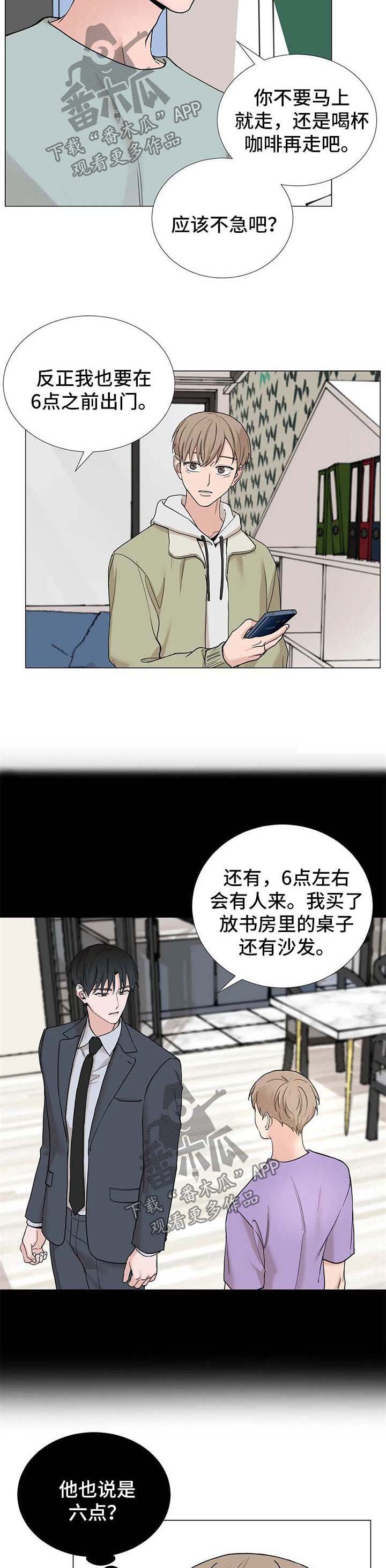 《秘官》漫画最新章节第118章：【第三季】不安免费下拉式在线观看章节第【7】张图片