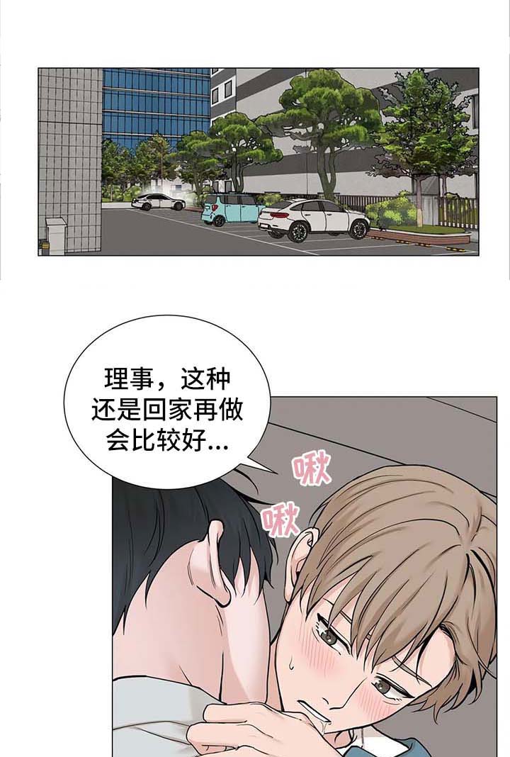 《秘官》漫画最新章节第124章：【第三季】我可不会答应免费下拉式在线观看章节第【3】张图片