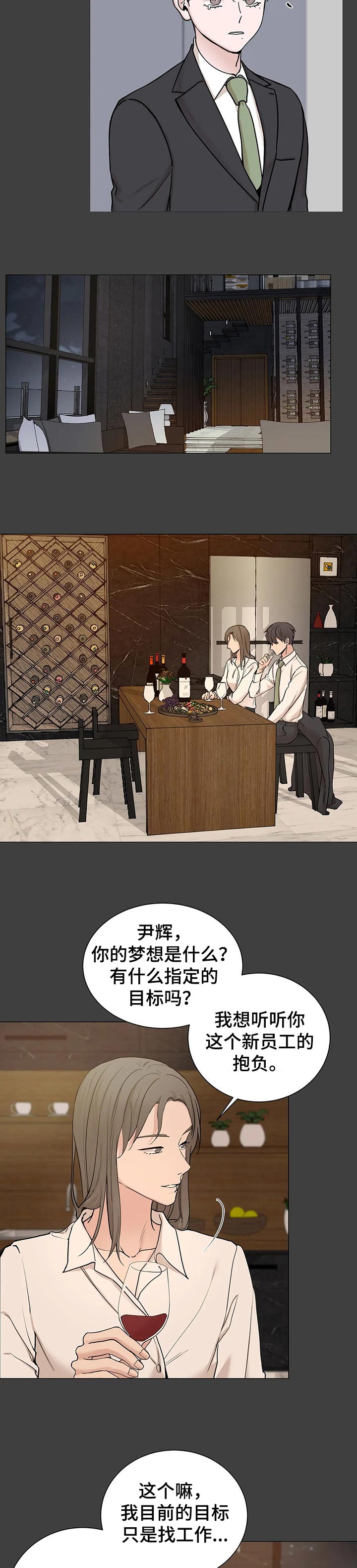 《秘官》漫画最新章节第140章：【第三季】我等你免费下拉式在线观看章节第【5】张图片