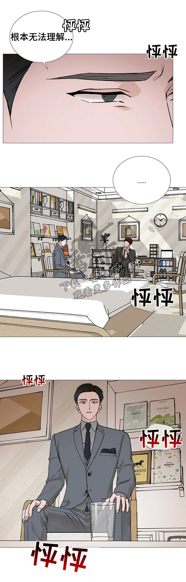 《秘官》漫画最新章节第105章：【第二季】亲孙子免费下拉式在线观看章节第【5】张图片