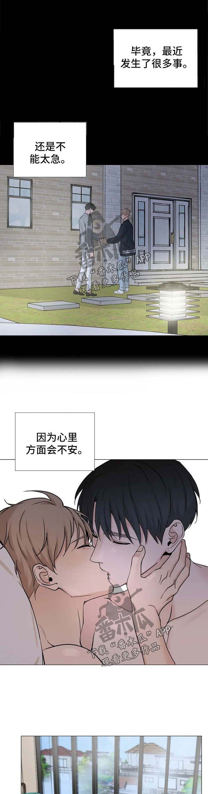 《秘官》漫画最新章节第117章：【第三季】一直待在我家免费下拉式在线观看章节第【5】张图片