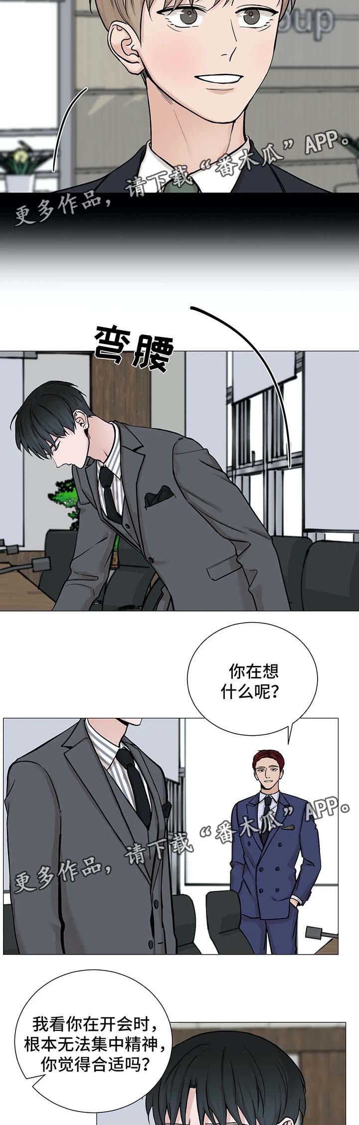 《秘官》漫画最新章节第77章：【第二季】他不会忘记我免费下拉式在线观看章节第【10】张图片