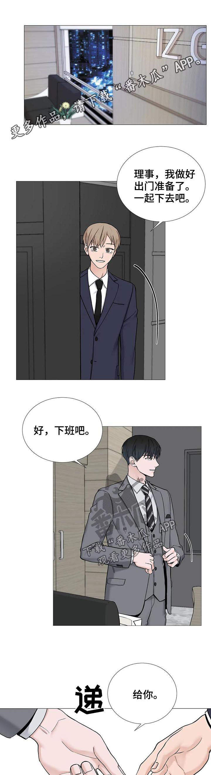 《秘官》漫画最新章节第100章：【第二季】第一次打人免费下拉式在线观看章节第【10】张图片