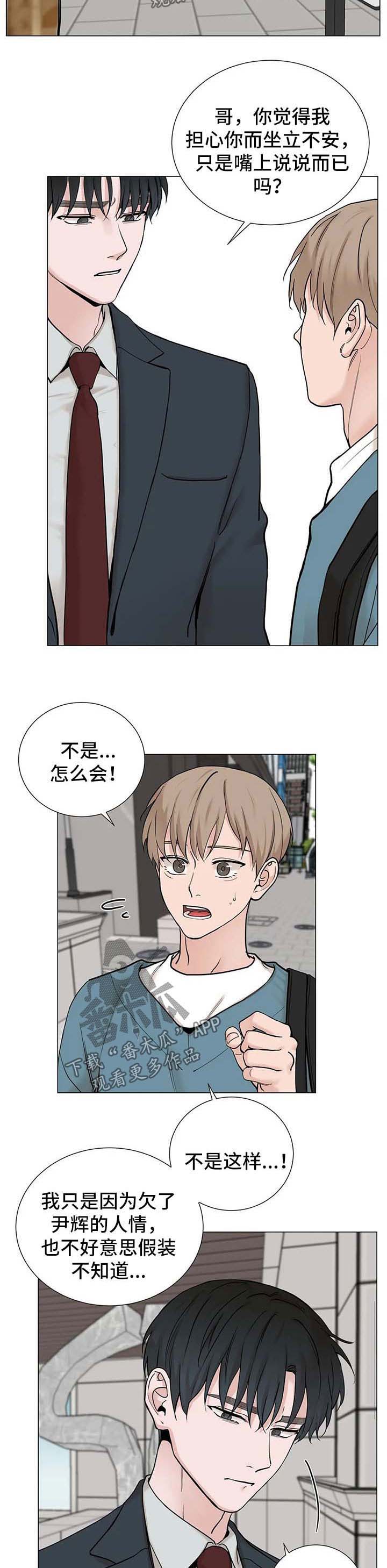 《秘官》漫画最新章节第124章：【第三季】我可不会答应免费下拉式在线观看章节第【7】张图片