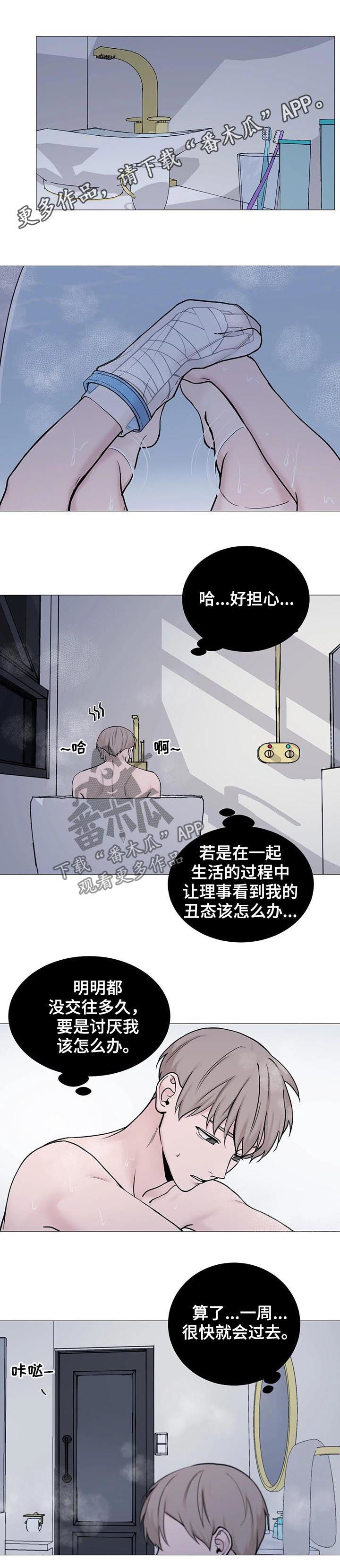 《秘官》漫画最新章节第96章：【第二季】洗头免费下拉式在线观看章节第【9】张图片