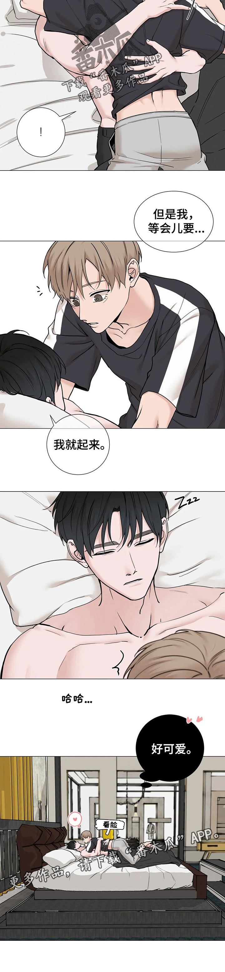 《秘官》漫画最新章节第129章：【第三季】藏在哪里免费下拉式在线观看章节第【1】张图片