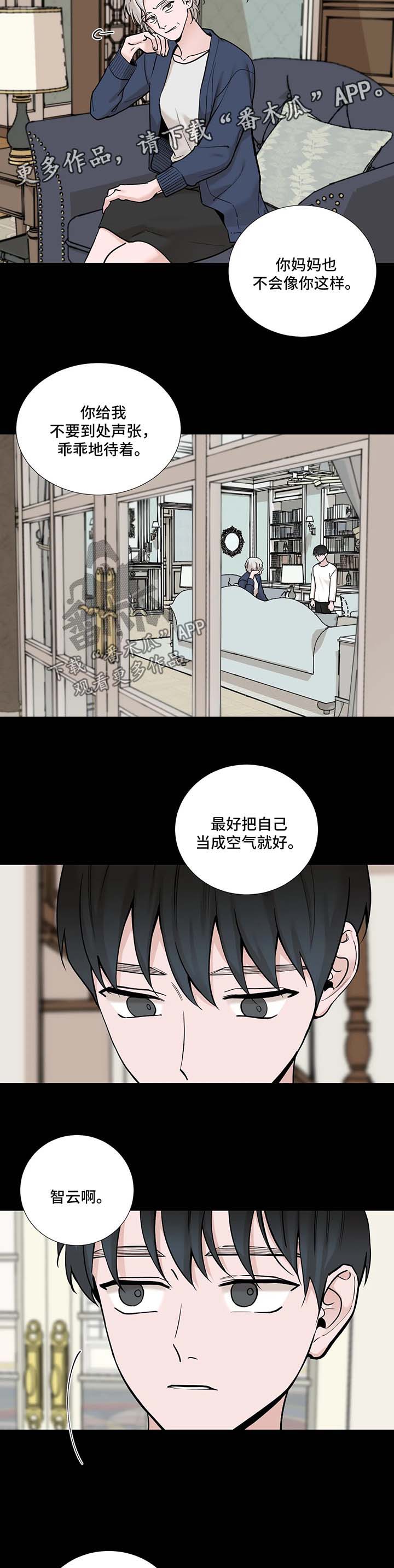 《秘官》漫画最新章节第91章：【第二季】耀眼免费下拉式在线观看章节第【3】张图片