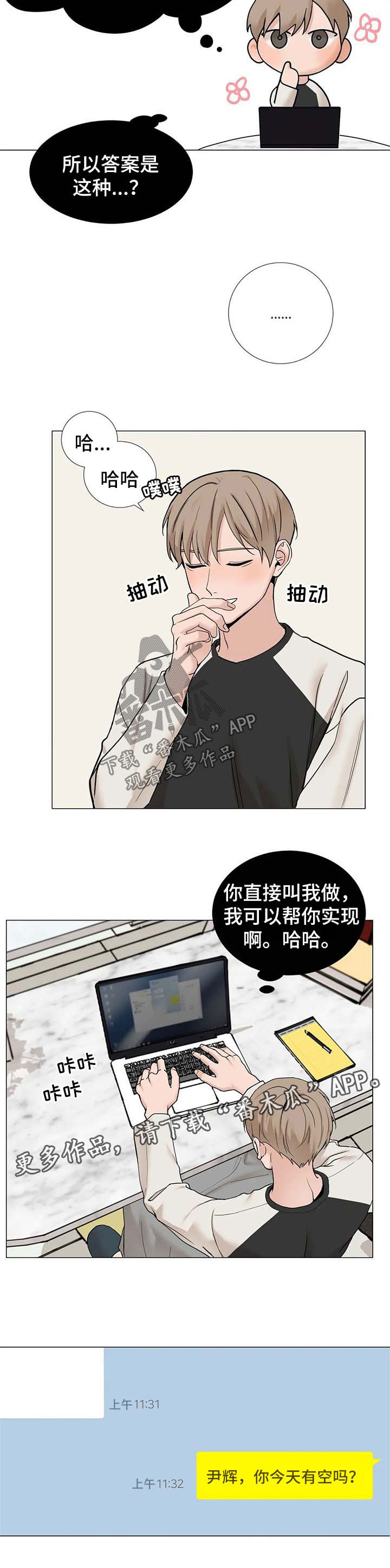 《秘官》漫画最新章节第121章：【第三季】联系免费下拉式在线观看章节第【5】张图片