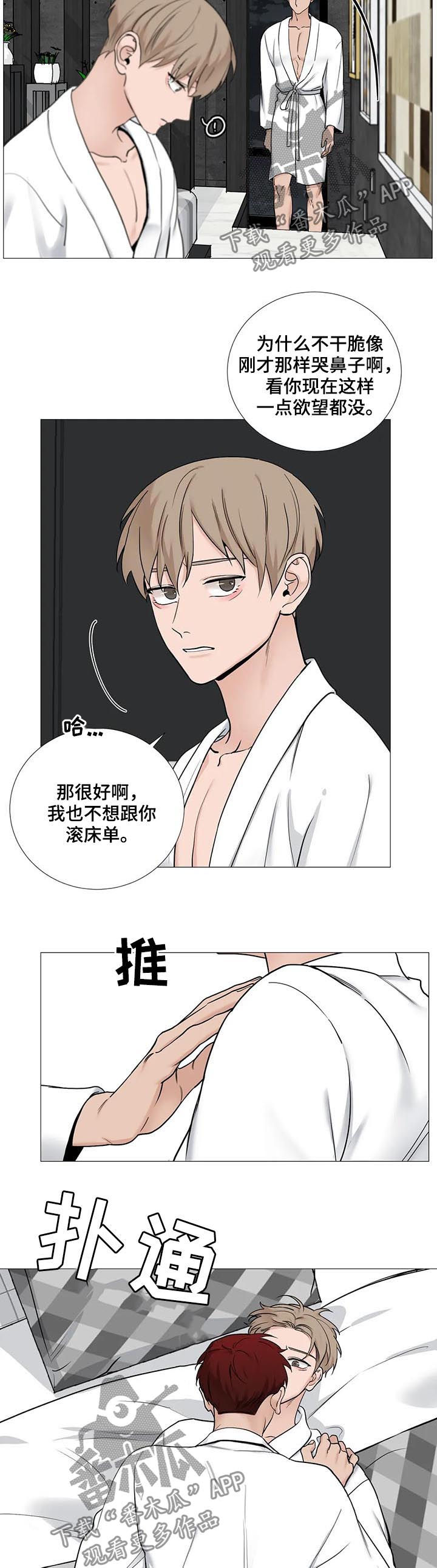 《秘官》漫画最新章节第107章：【第二季】帮帮我免费下拉式在线观看章节第【13】张图片