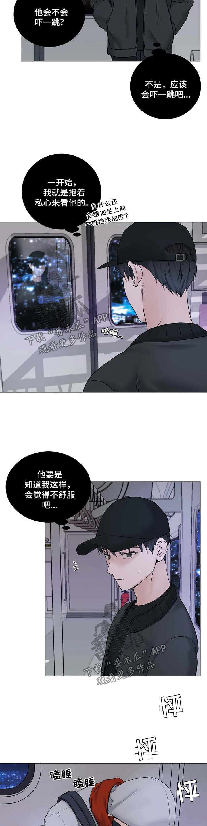 《秘官》漫画最新章节第115章：【第二季】只是见一面免费下拉式在线观看章节第【3】张图片