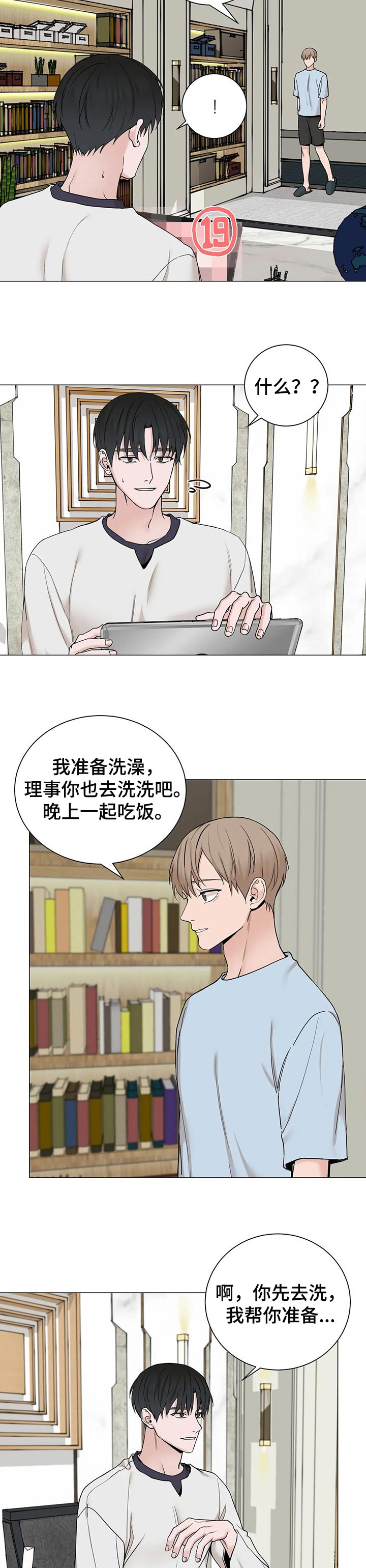 《秘官》漫画最新章节第139章：【第三季】历史记录免费下拉式在线观看章节第【6】张图片