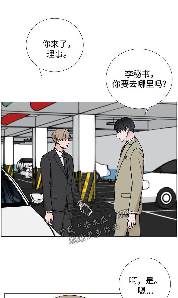 《秘官》漫画最新章节第88章：【第二季】敏瑞免费下拉式在线观看章节第【9】张图片