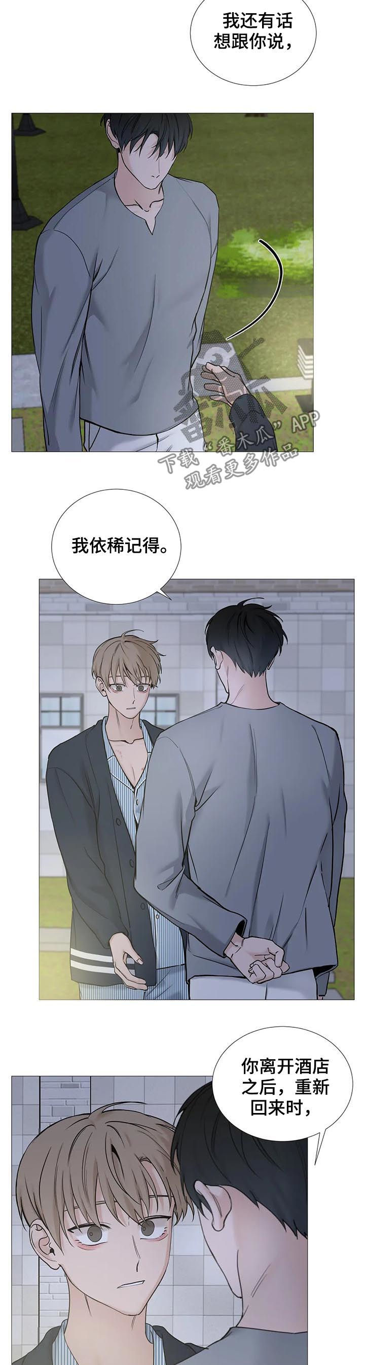 《秘官》漫画最新章节第112章：【第二季】不要丢下我免费下拉式在线观看章节第【7】张图片