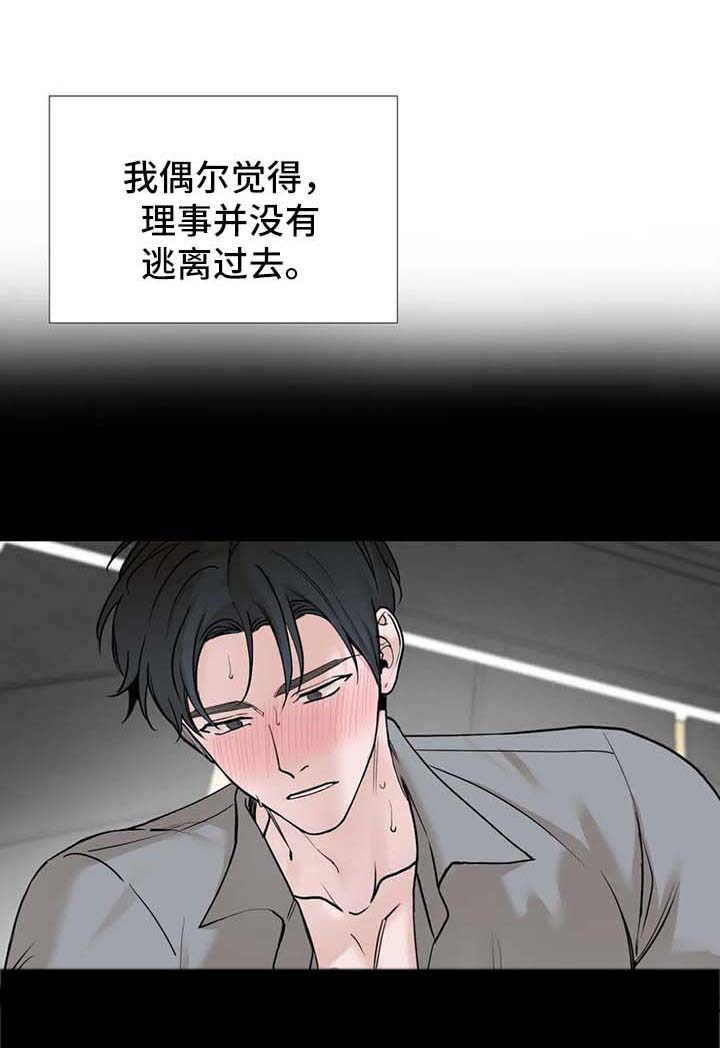 《秘官》漫画最新章节第117章：【第三季】一直待在我家免费下拉式在线观看章节第【6】张图片