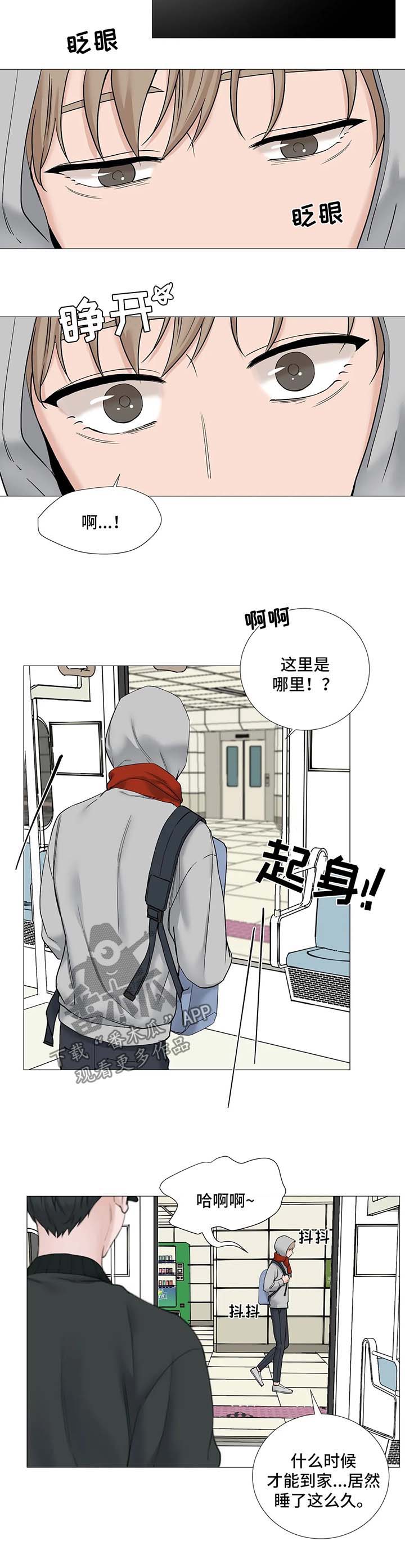 《秘官》漫画最新章节第116章：【第二季完结】待在我的视线范围免费下拉式在线观看章节第【9】张图片