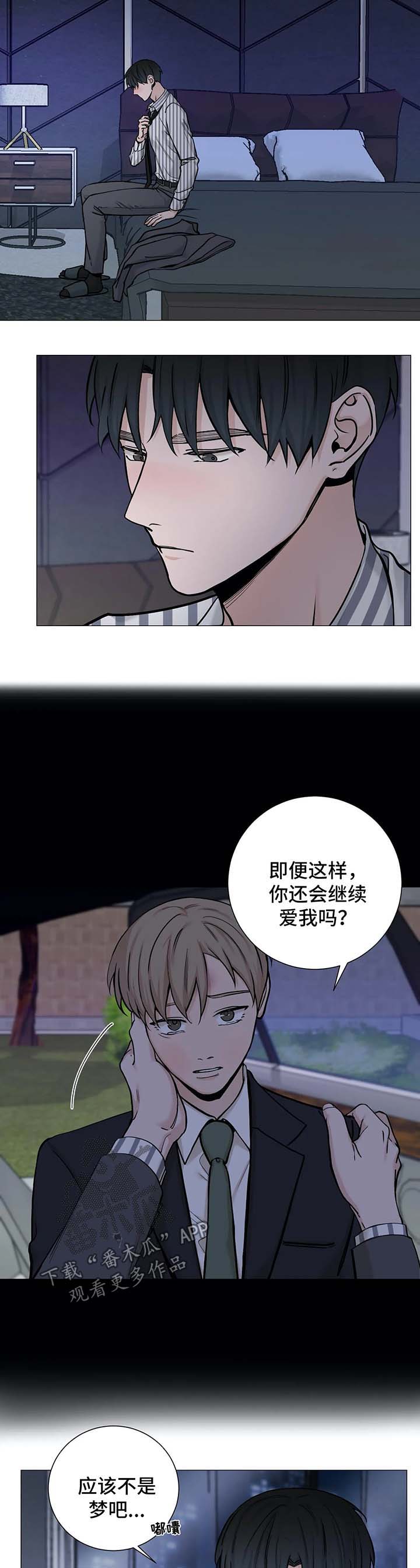 《秘官》漫画最新章节第79章：【第二季】喝醉免费下拉式在线观看章节第【4】张图片