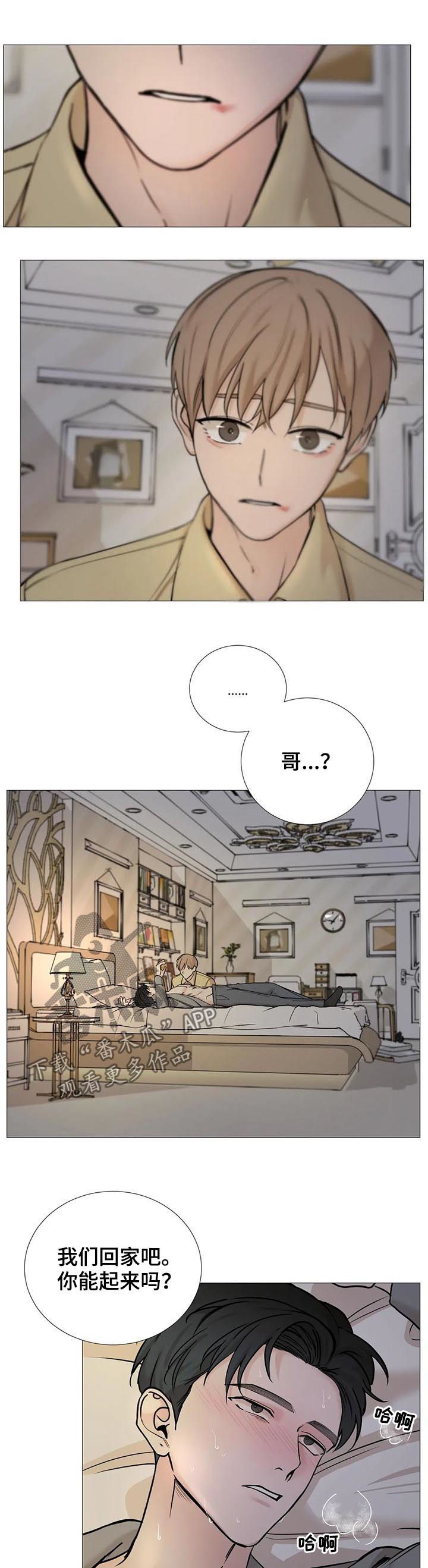 《秘官》漫画最新章节第109章：【第二季】道歉免费下拉式在线观看章节第【5】张图片