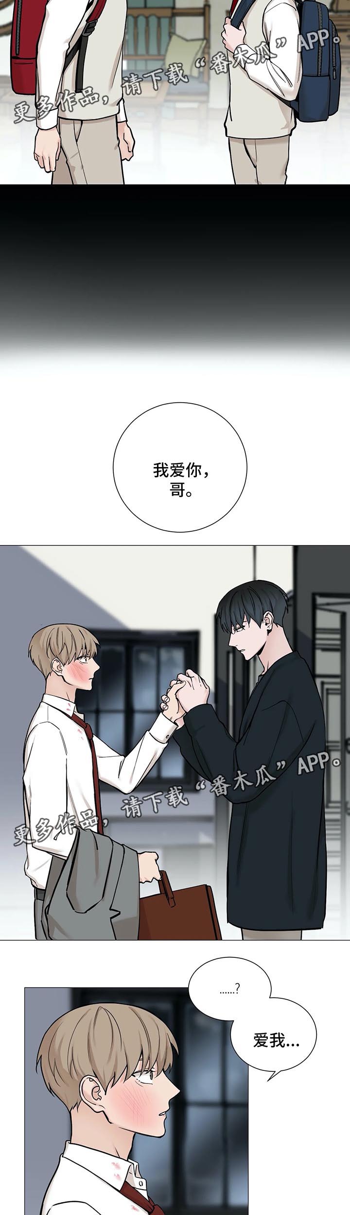 《秘官》漫画最新章节第73章：【第二季】今天睡我这免费下拉式在线观看章节第【9】张图片