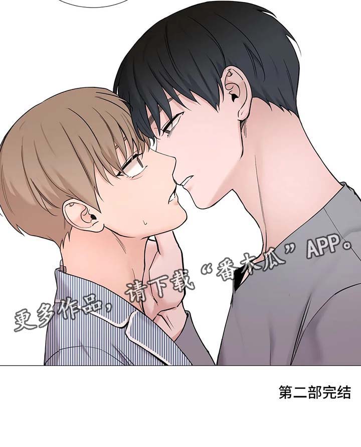 《秘官》漫画最新章节第116章：【第二季完结】待在我的视线范围免费下拉式在线观看章节第【1】张图片