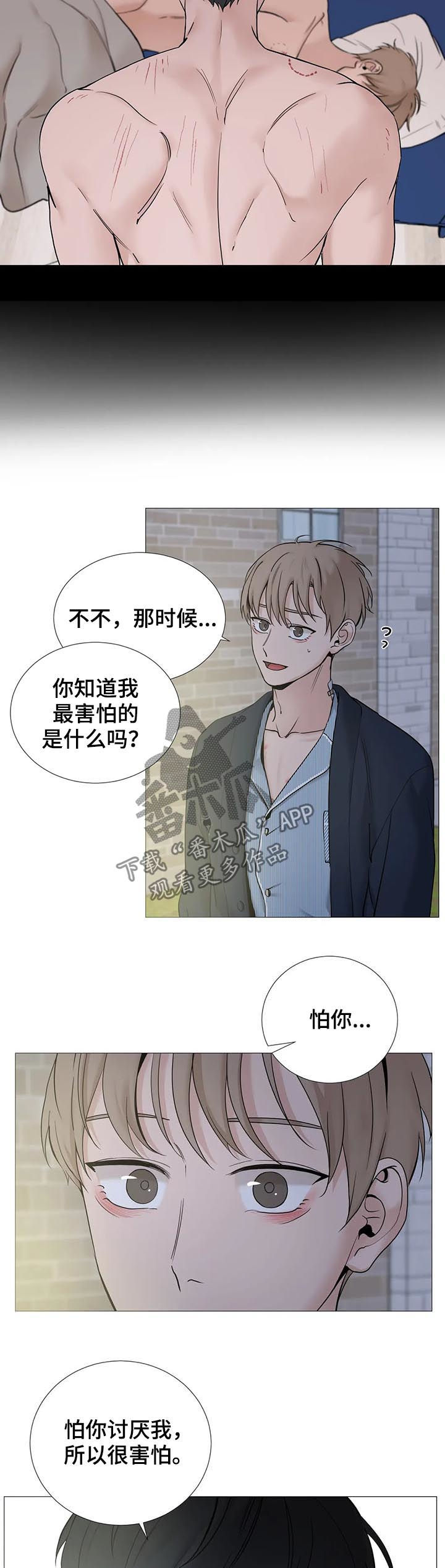 《秘官》漫画最新章节第112章：【第二季】不要丢下我免费下拉式在线观看章节第【4】张图片