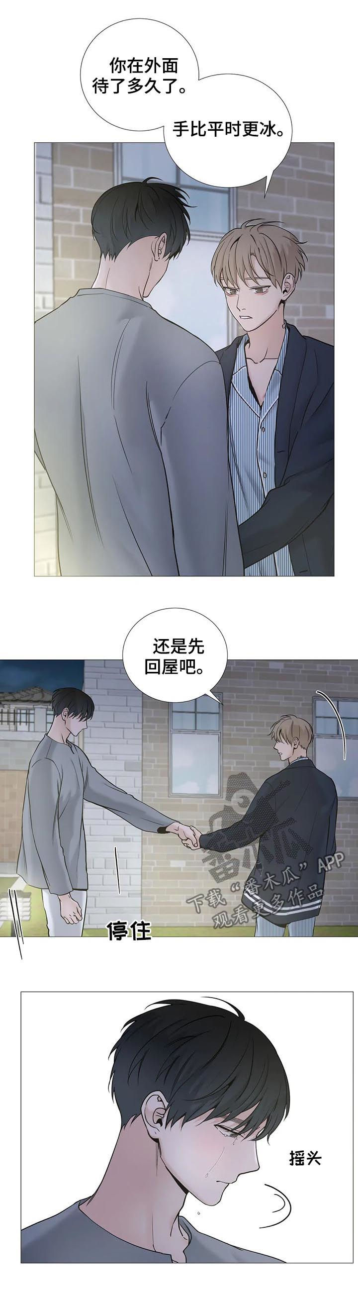 《秘官》漫画最新章节第113章：【第二季】快抱抱我免费下拉式在线观看章节第【9】张图片