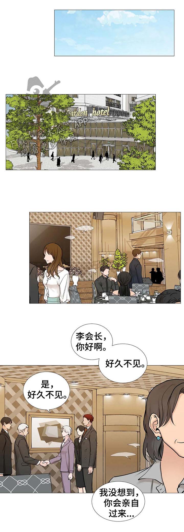 《秘官》漫画最新章节第103章：【第二季】二人世界免费下拉式在线观看章节第【6】张图片