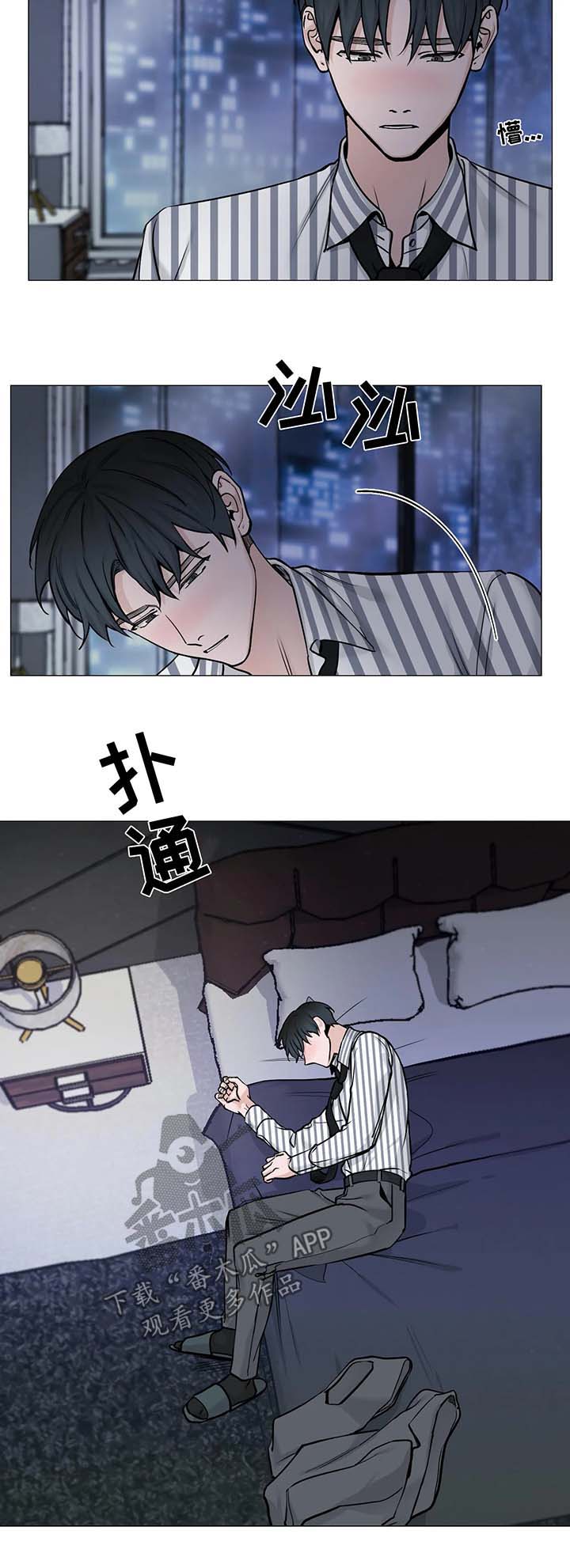 《秘官》漫画最新章节第79章：【第二季】喝醉免费下拉式在线观看章节第【3】张图片