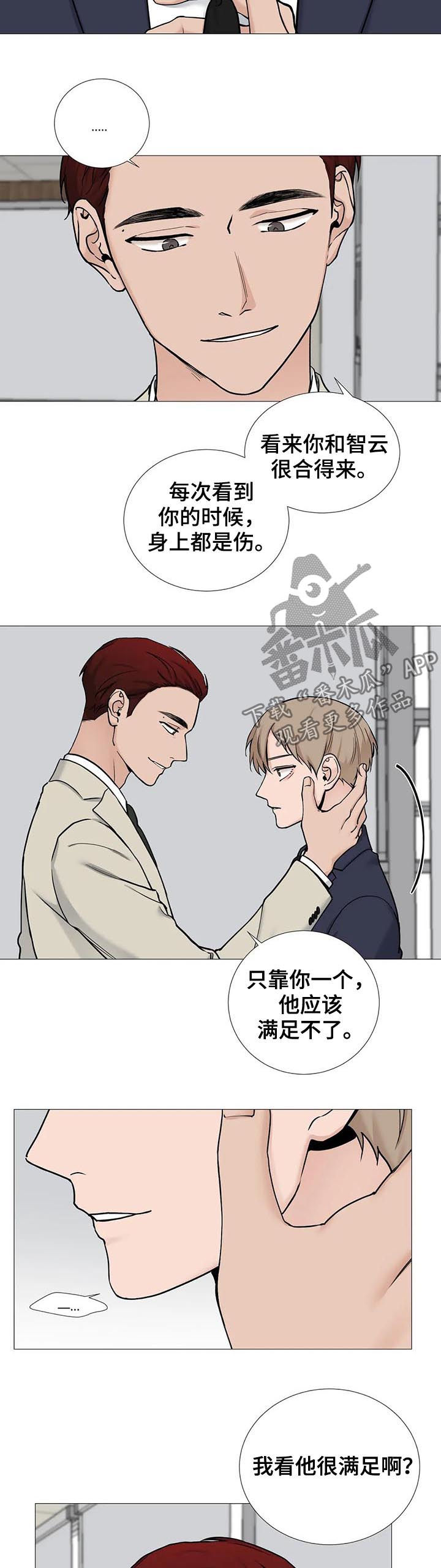 《秘官》漫画最新章节第99章：【第二季】很有看头免费下拉式在线观看章节第【5】张图片