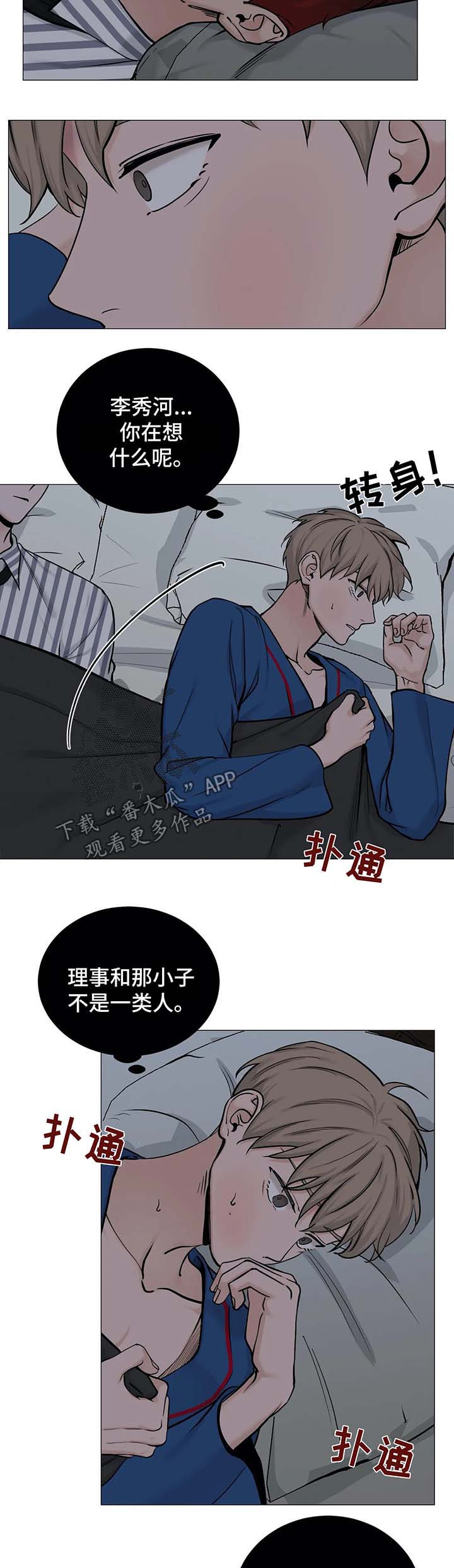 《秘官》漫画最新章节第80章：【第二季】万幸免费下拉式在线观看章节第【13】张图片