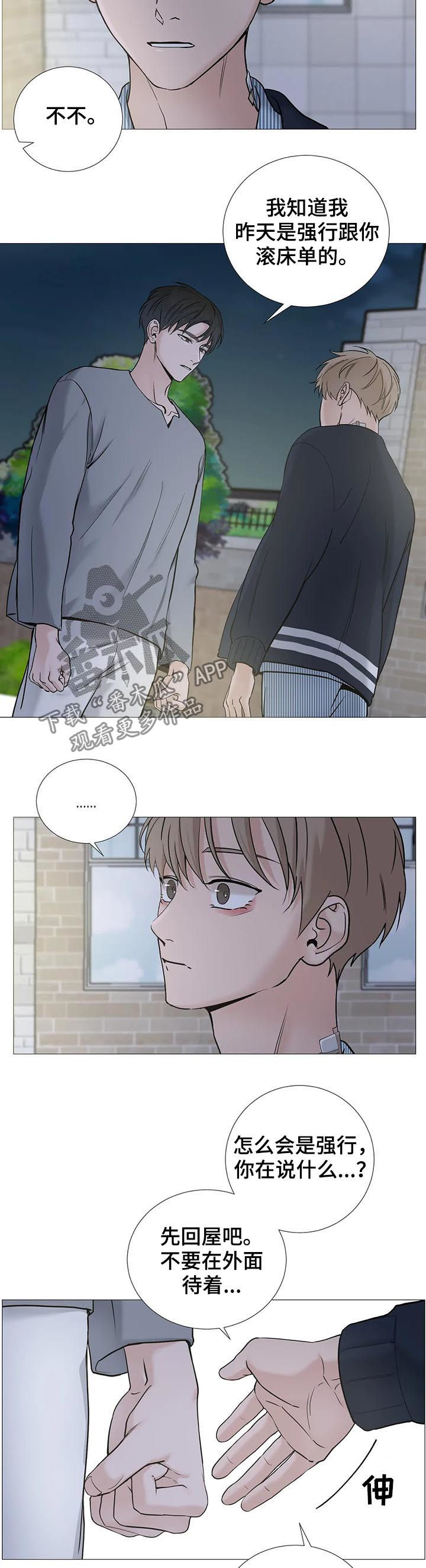 《秘官》漫画最新章节第112章：【第二季】不要丢下我免费下拉式在线观看章节第【8】张图片