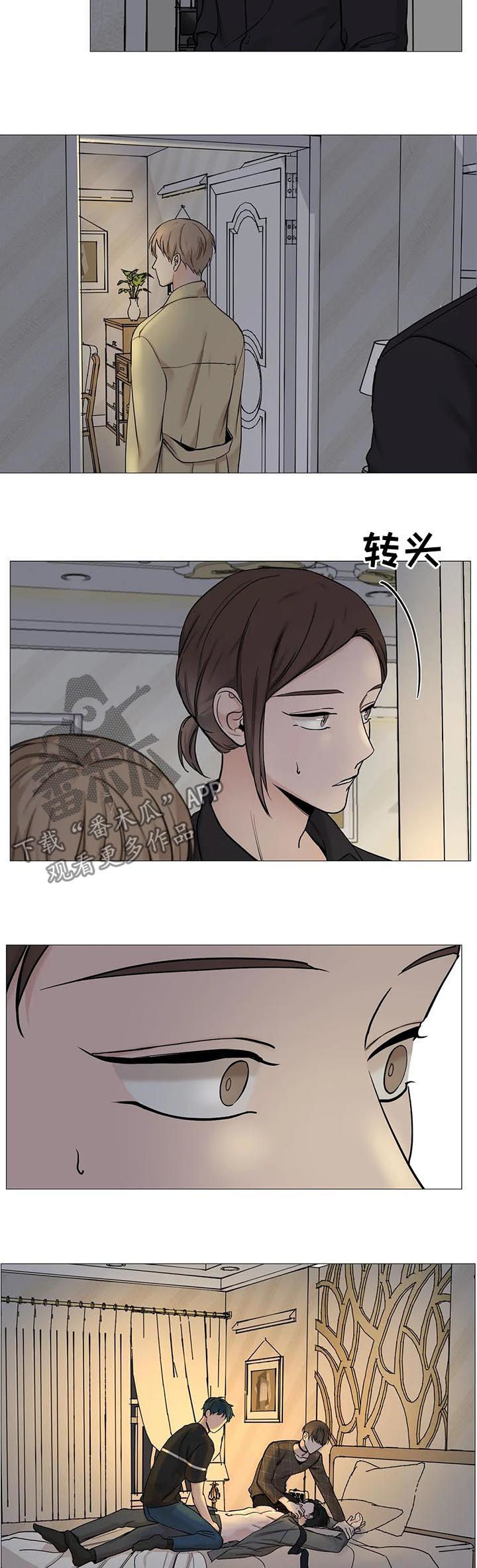 《秘官》漫画最新章节第109章：【第二季】道歉免费下拉式在线观看章节第【9】张图片