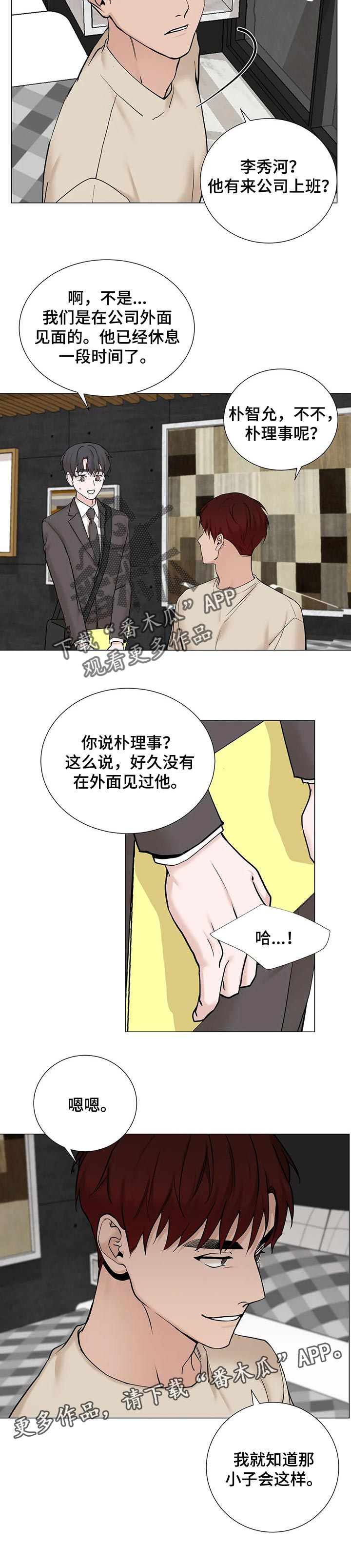 《秘官》漫画最新章节第126章：【第三季】离职免费下拉式在线观看章节第【9】张图片