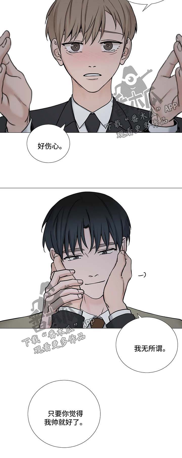 《秘官》漫画最新章节第90章：【第二季】项目被抢免费下拉式在线观看章节第【1】张图片