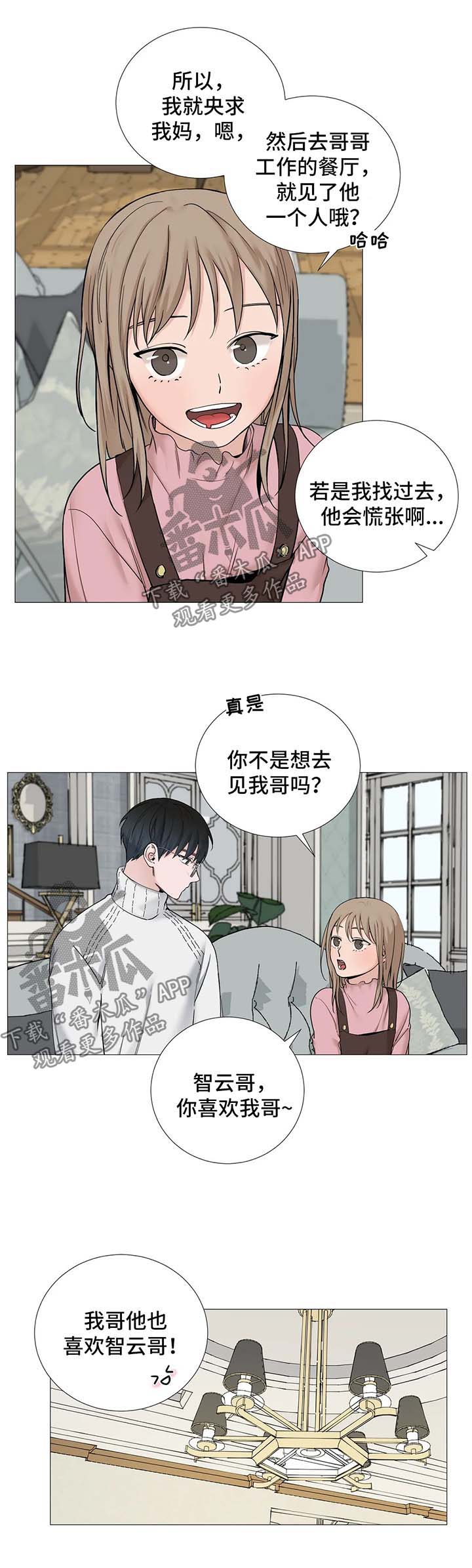 《秘官》漫画最新章节第115章：【第二季】只是见一面免费下拉式在线观看章节第【10】张图片