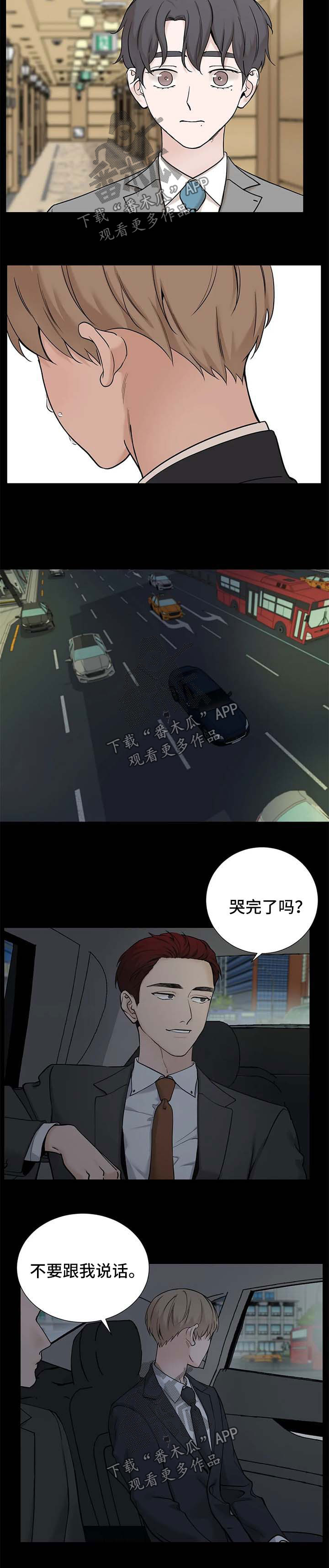 《秘官》漫画最新章节第123章：【第三季】吃饭免费下拉式在线观看章节第【6】张图片