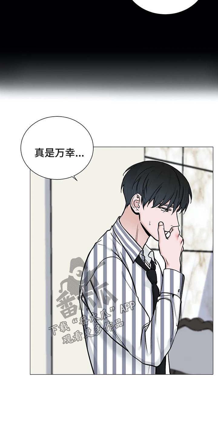 《秘官》漫画最新章节第80章：【第二季】万幸免费下拉式在线观看章节第【1】张图片