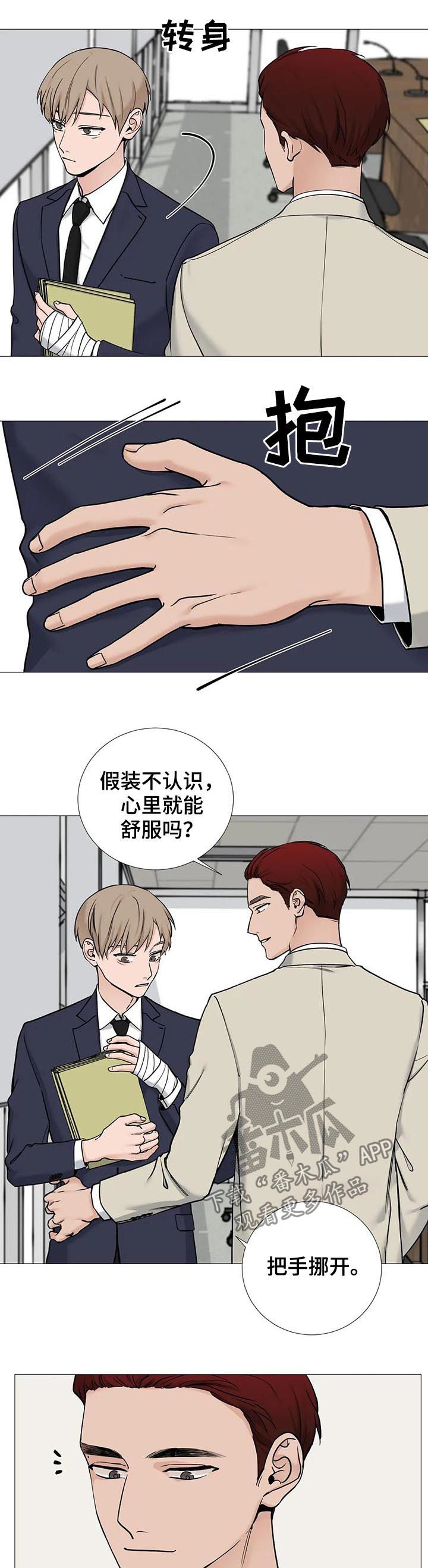 《秘官》漫画最新章节第99章：【第二季】很有看头免费下拉式在线观看章节第【7】张图片