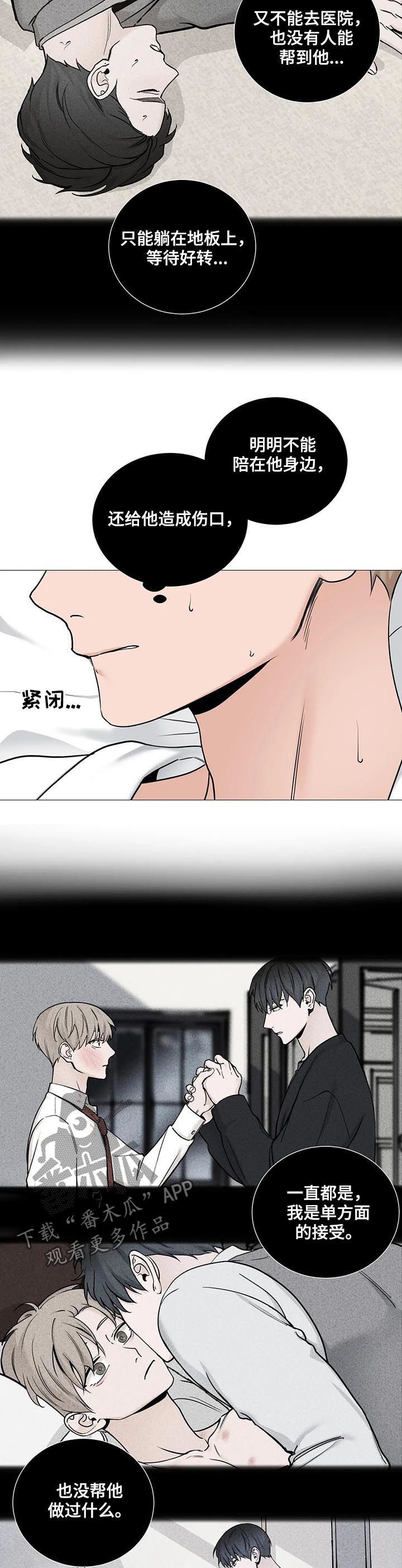 《秘官》漫画最新章节第107章：【第二季】帮帮我免费下拉式在线观看章节第【9】张图片