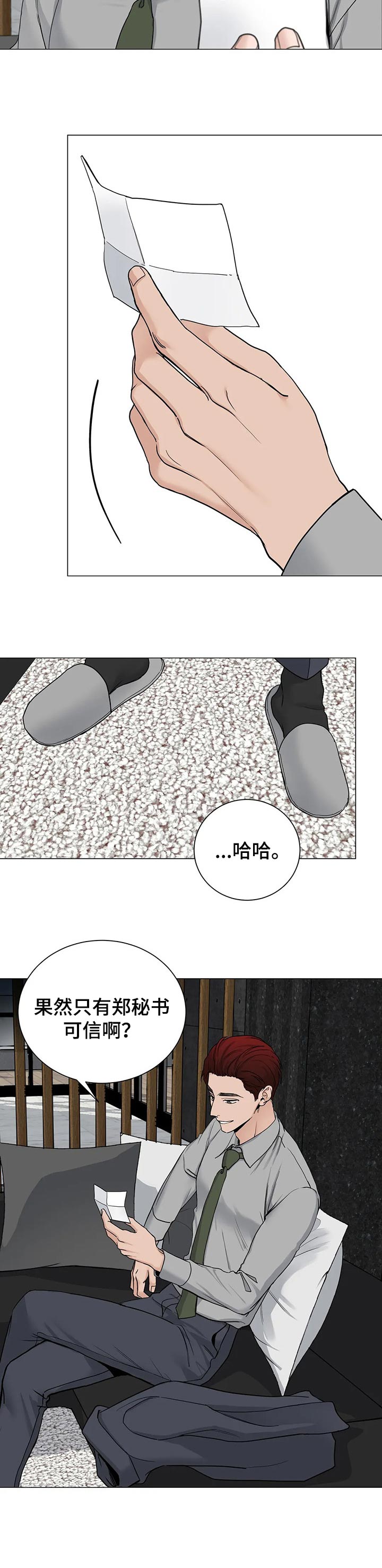 《秘官》漫画最新章节第139章：【第三季】历史记录免费下拉式在线观看章节第【1】张图片