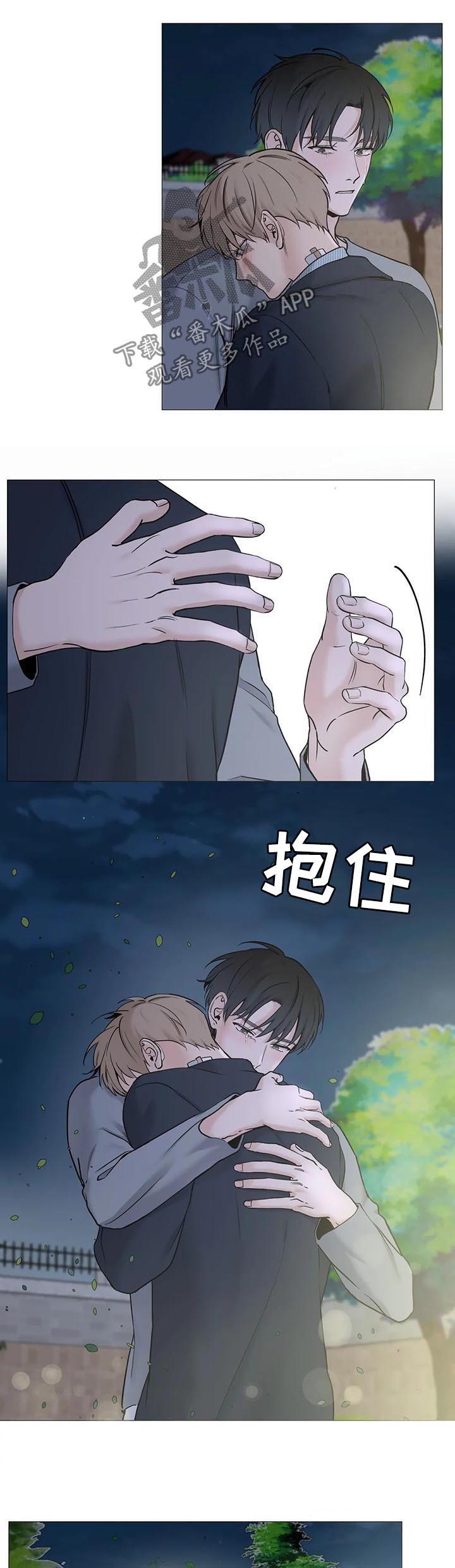 《秘官》漫画最新章节第113章：【第二季】快抱抱我免费下拉式在线观看章节第【6】张图片