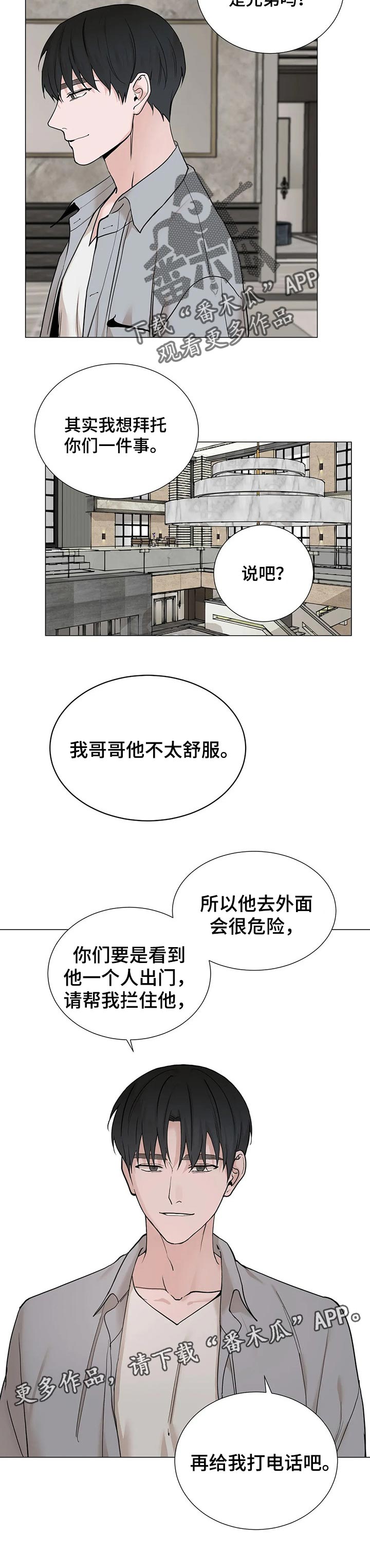 《秘官》漫画最新章节第126章：【第三季】离职免费下拉式在线观看章节第【1】张图片