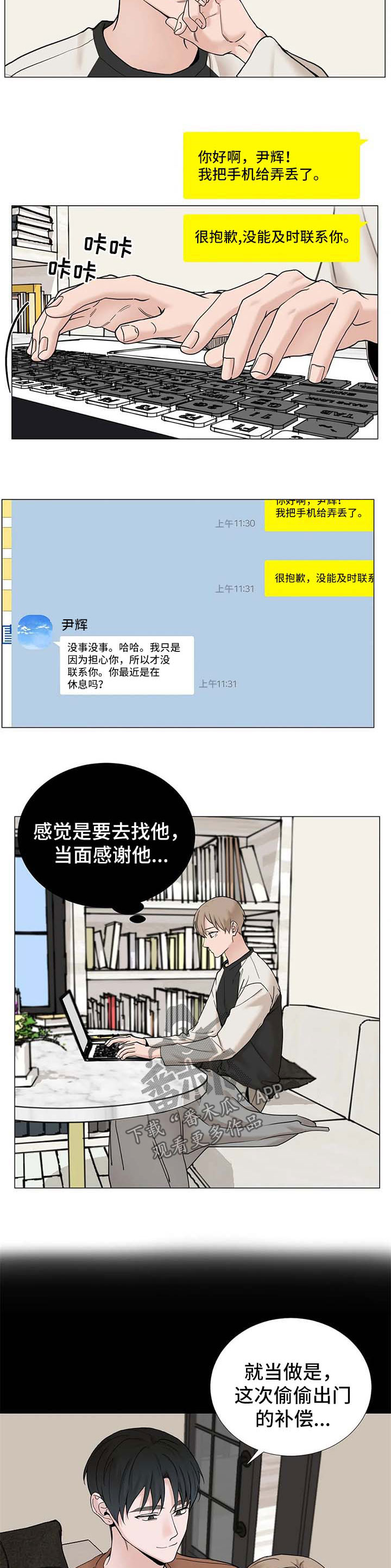 《秘官》漫画最新章节第121章：【第三季】联系免费下拉式在线观看章节第【7】张图片