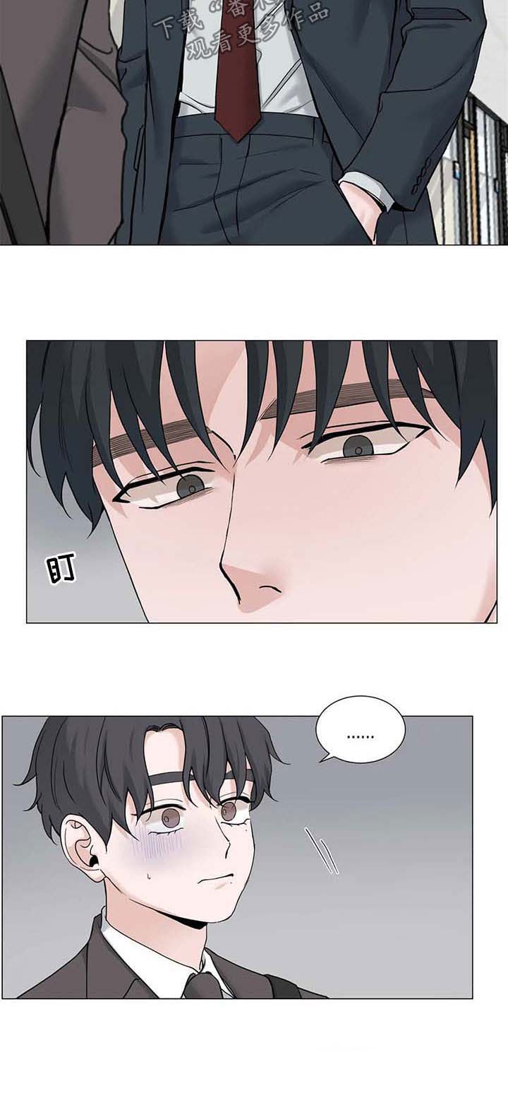 《秘官》漫画最新章节第121章：【第三季】联系免费下拉式在线观看章节第【1】张图片