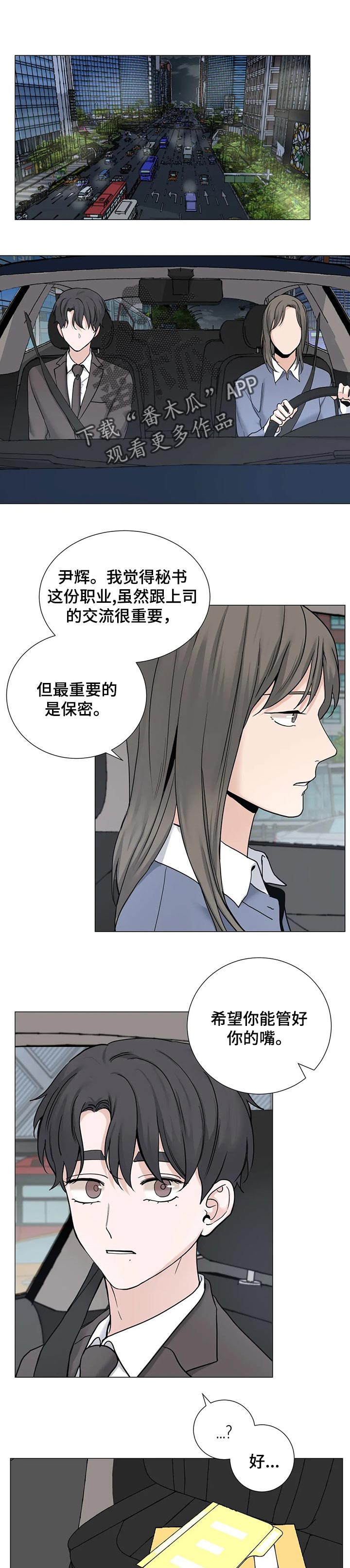 《秘官》漫画最新章节第125章：【第三季】搬家免费下拉式在线观看章节第【9】张图片